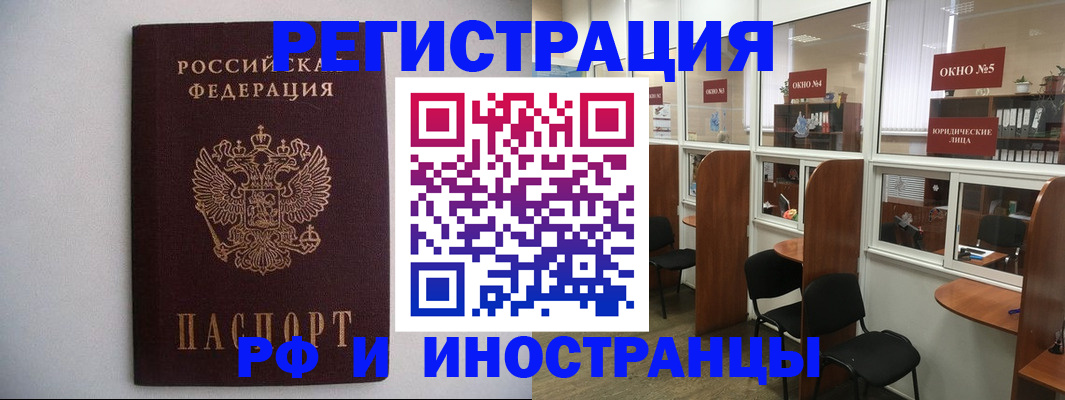 прописка от собственника в Боровичах