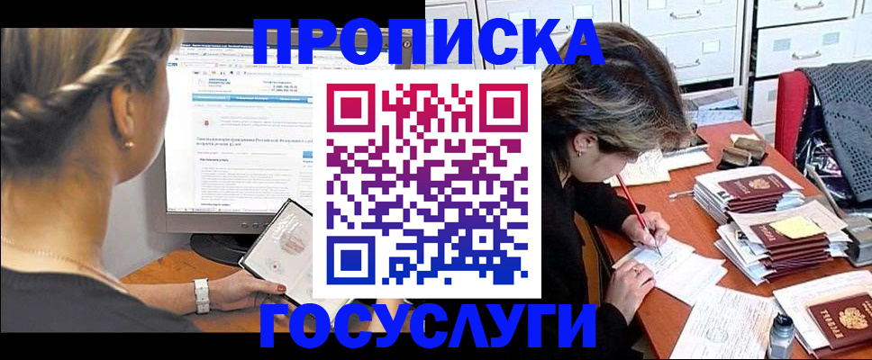 регистрация в Боровичах