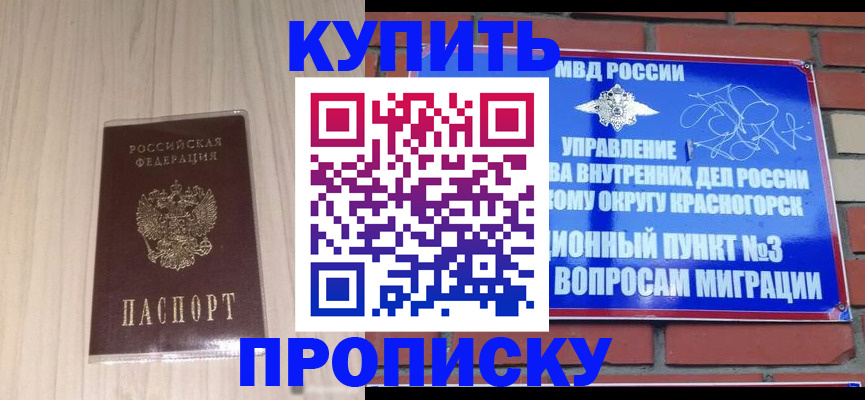 временная регистрация для всех в Боровичах