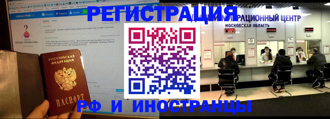 прописка регистрация в Боровичах