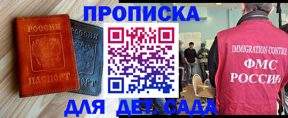 прописка в квартире в Боровичах