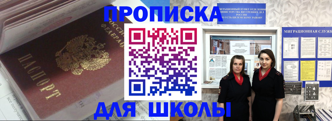 временная регистрация в квартире в Боровичах